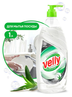 Средство для мытья посуды  «Velly» Бальзам  1л